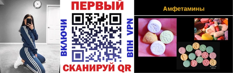 Амфетамин Розовый  Ялуторовск 