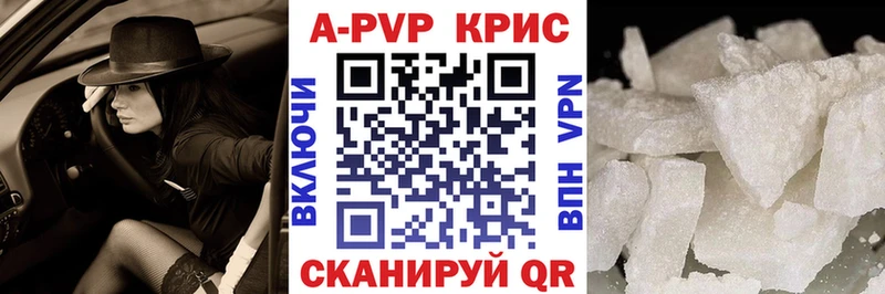 Alpha PVP кристаллы  кракен ТОР  Ялуторовск 