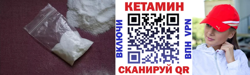 мега вход  Ялуторовск  Кетамин ketamine  где купить  