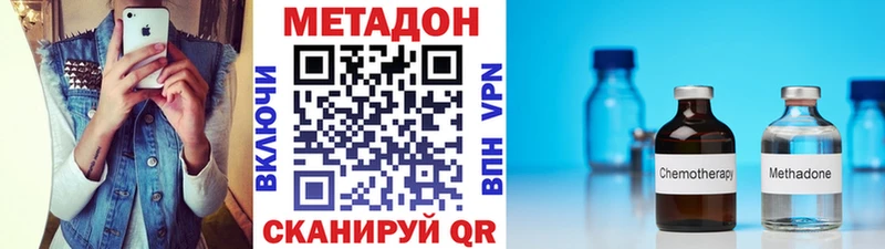 МЕТАДОН кристалл  мориарти официальный сайт  Ялуторовск 